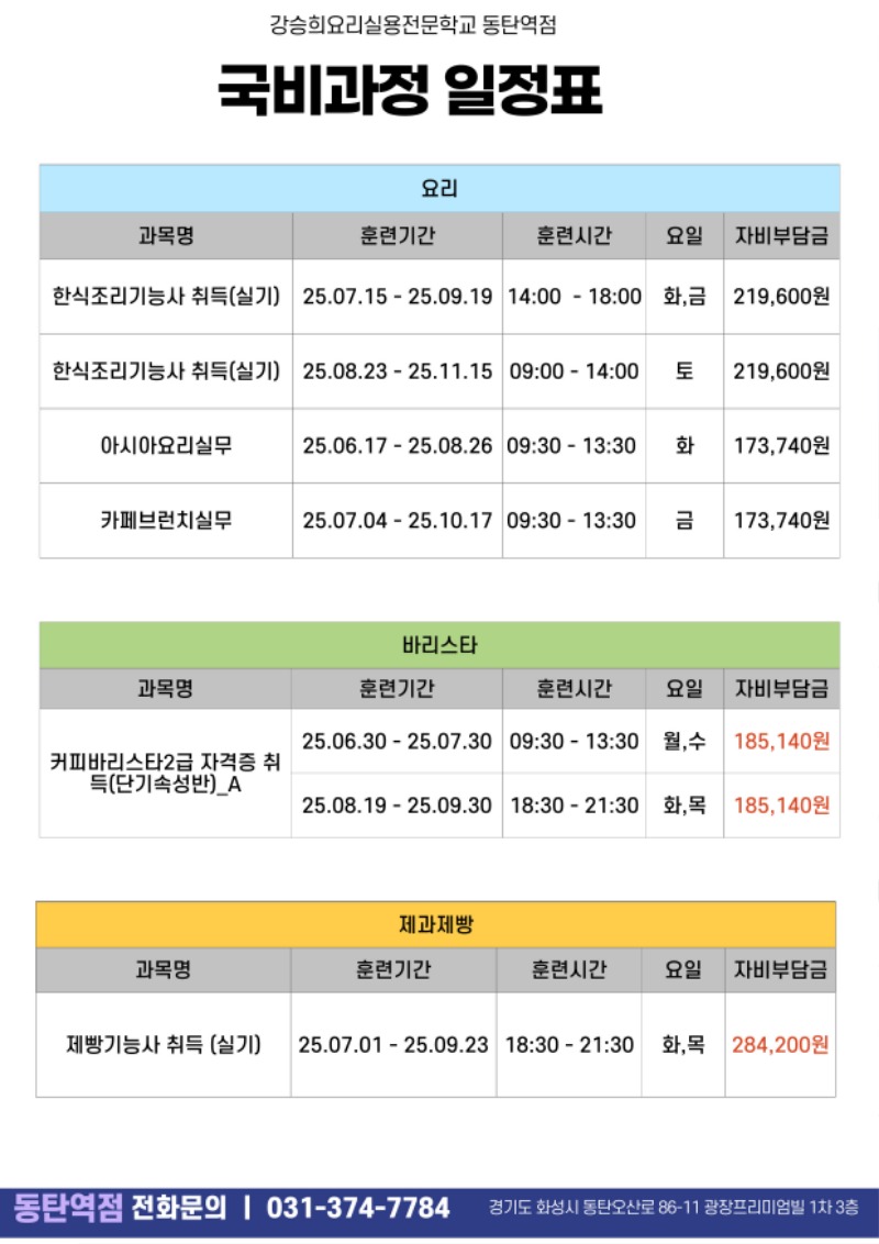국비일정표.jpg