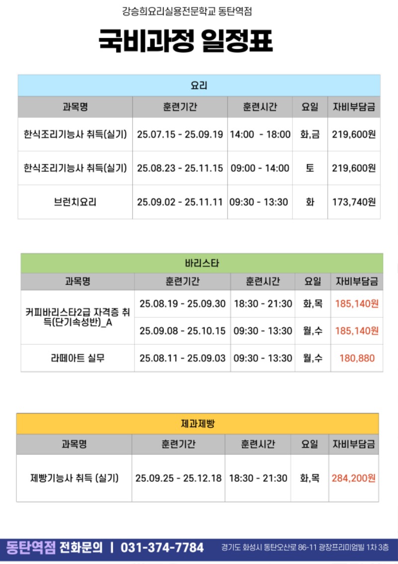국비일정_동탄역_-023 (2).jpg