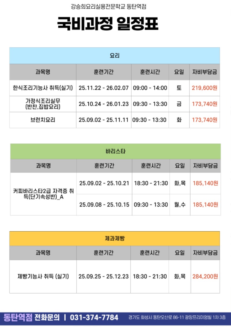 국비일정표.jpg