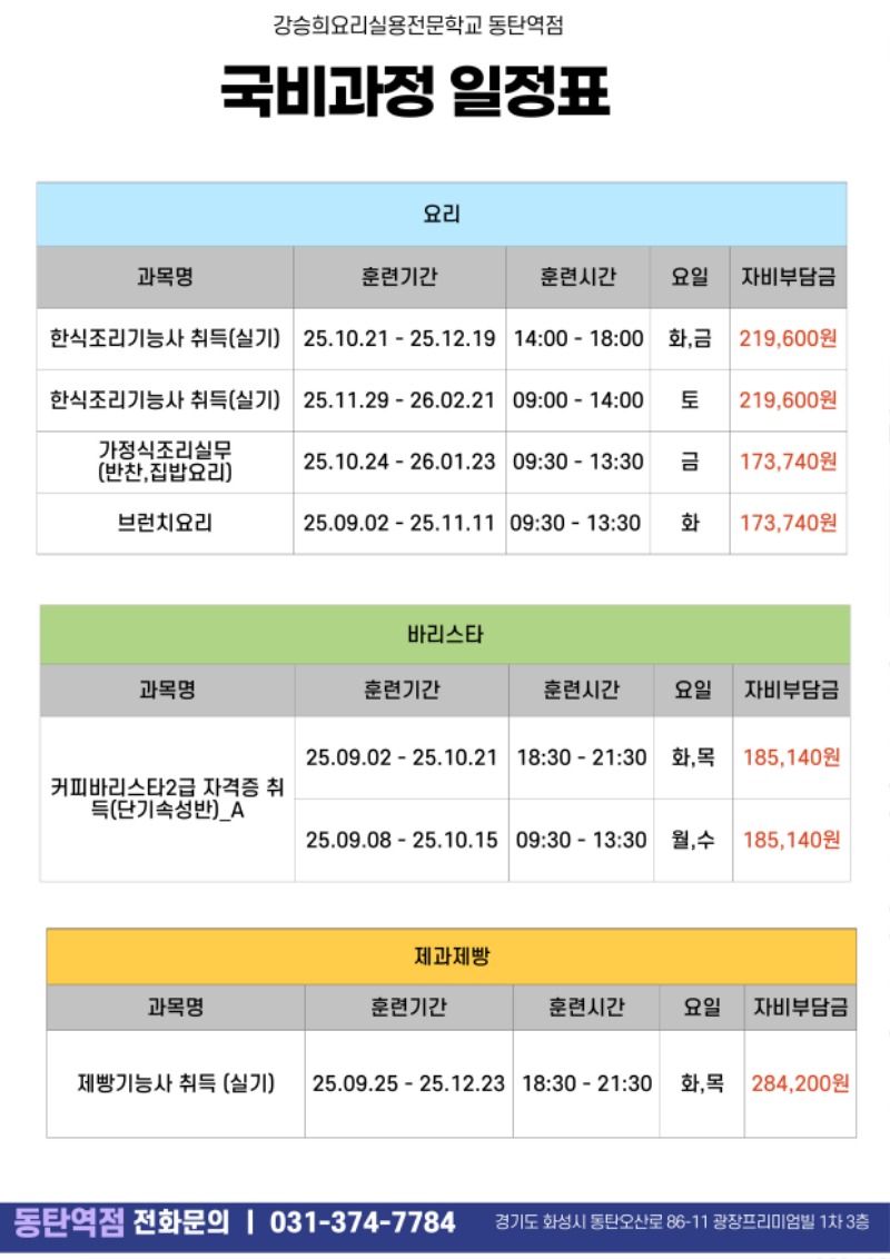 국비일정표.jpg