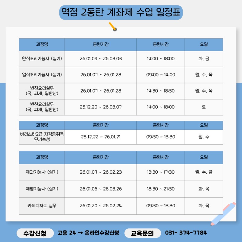 역점 일정표.jpg